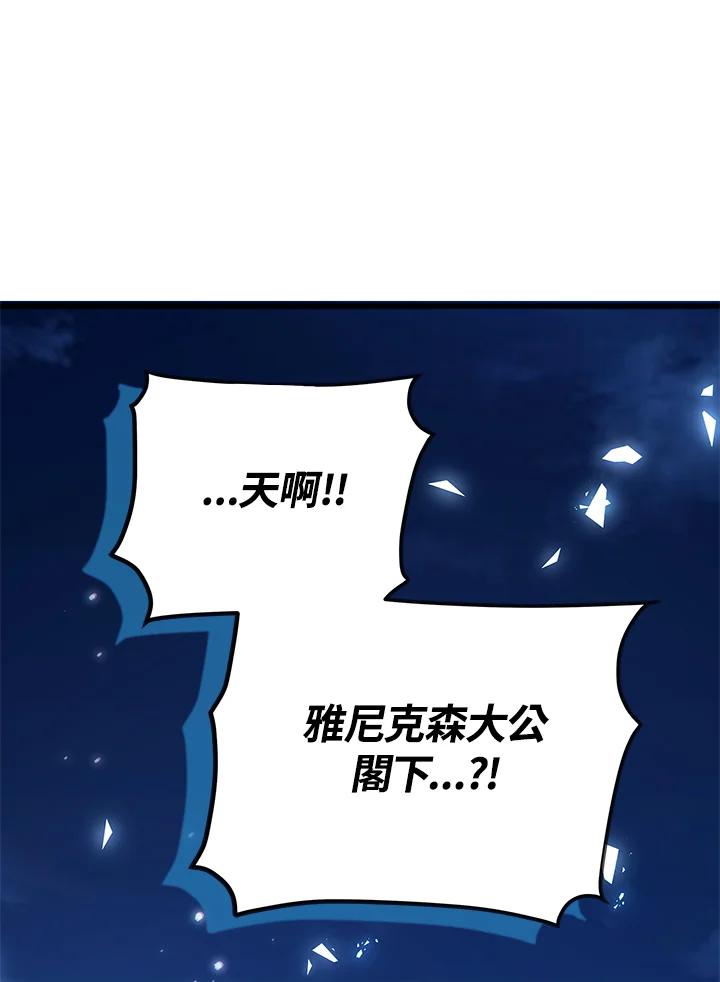 《冰封的心消融之后》第19话 第96页