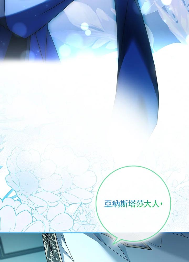 《恋爱感官》第20话 第50页