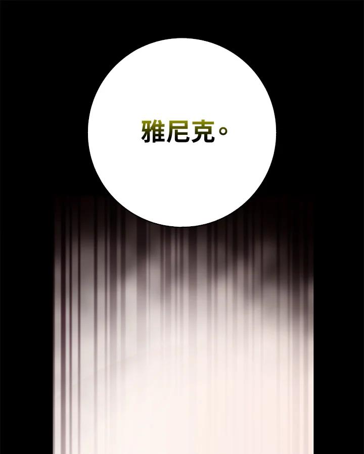 《冰封的心消融之后》第19话 第12页
