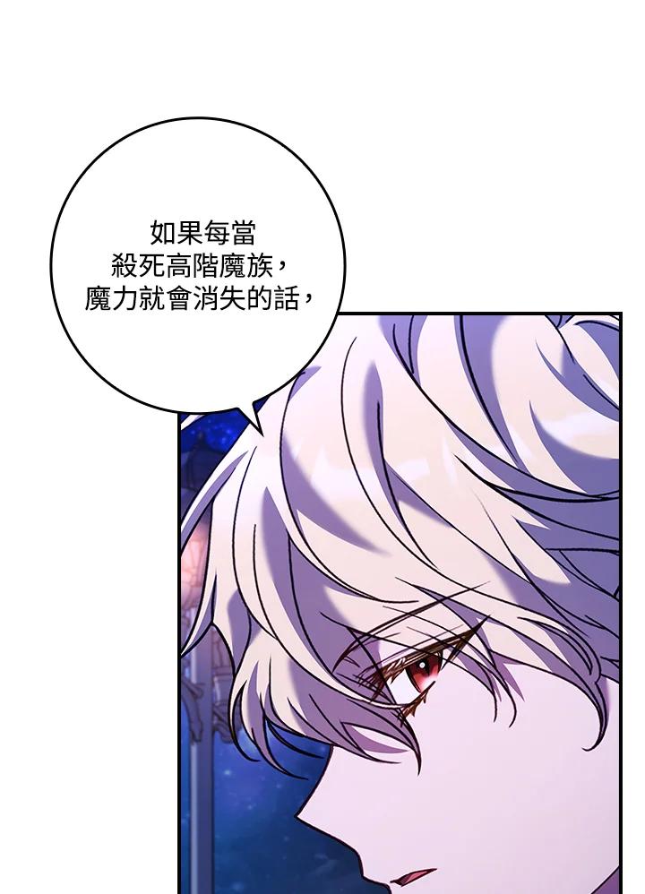 《恋爱感官》第20话 第86页