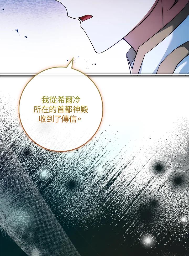 《恋爱感官》第20话 第12页