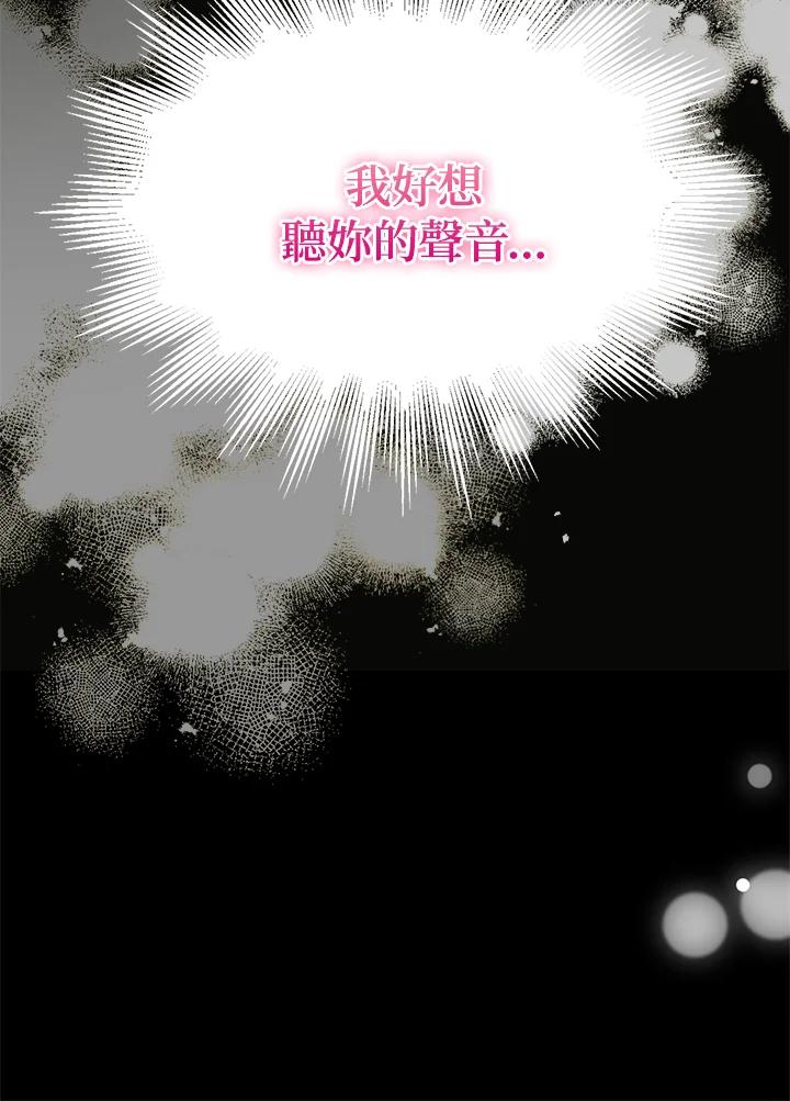 《冰封的心消融之后》第19话 第11页