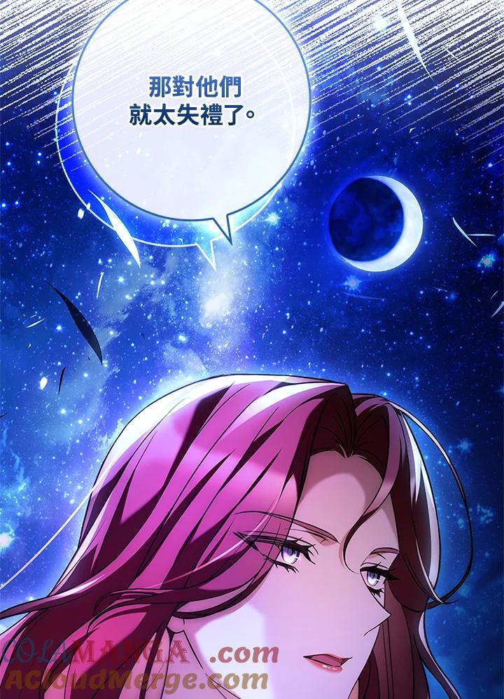 《恋爱感官》第20话 第89页