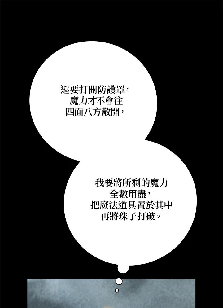 《冰封的心消融之后》第19话 第56页