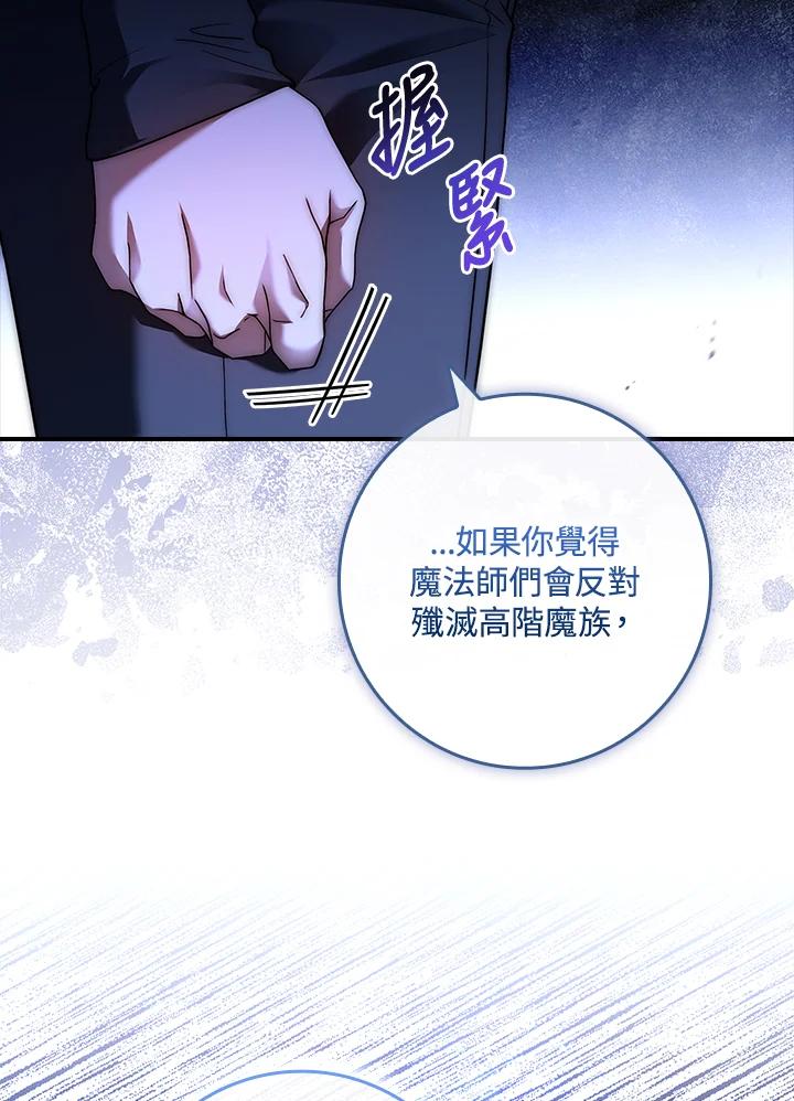 《恋爱感官》第20话 第88页