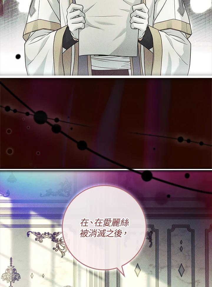 《恋爱感官》第20话 第15页