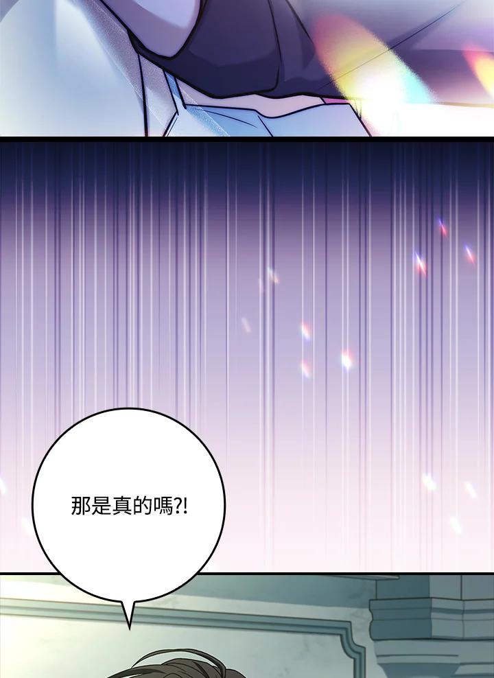 《恋爱感官》第20话 第6页