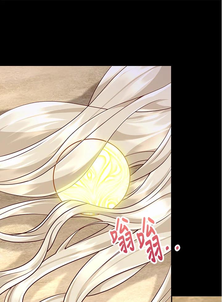 《冰封的心消融之后》第19话 第3页