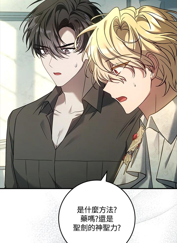 《恋爱感官》第20话 第7页