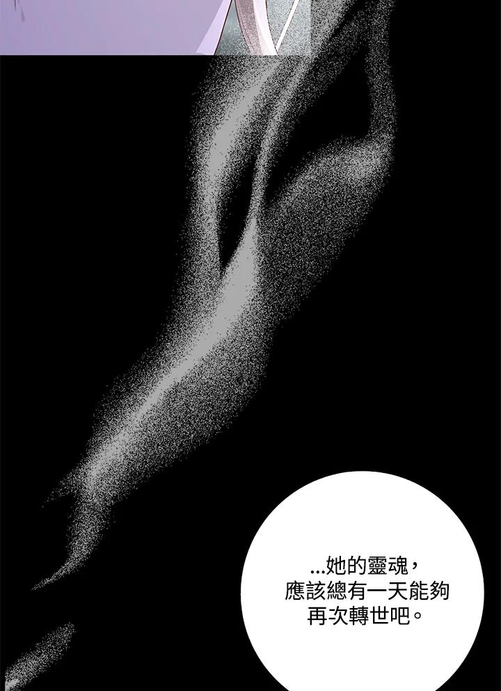 《冰封的心消融之后》第19话 第50页