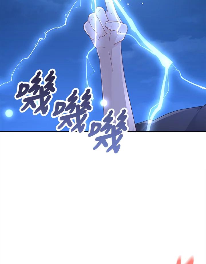 《冰封的心消融之后》第19话 第90页