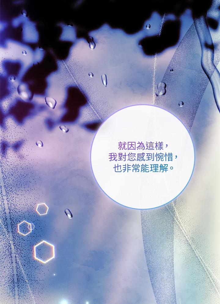 《恋爱感官》第20话 第44页