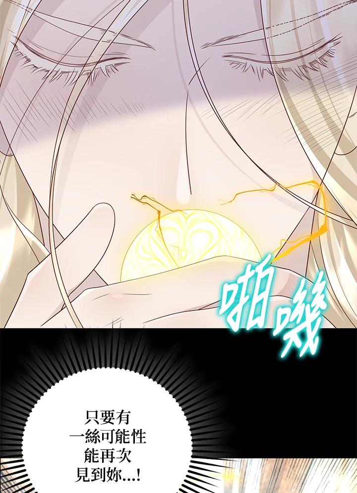 《冰封的心消融之后》第19话 第62页