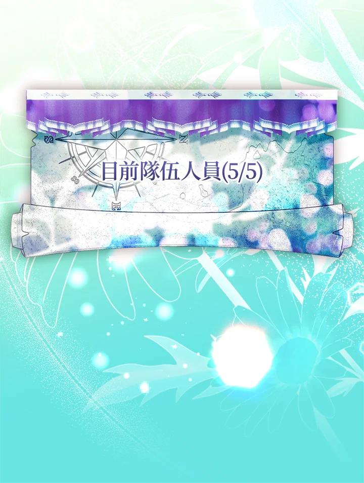 《恋爱感官》第20话 第60页