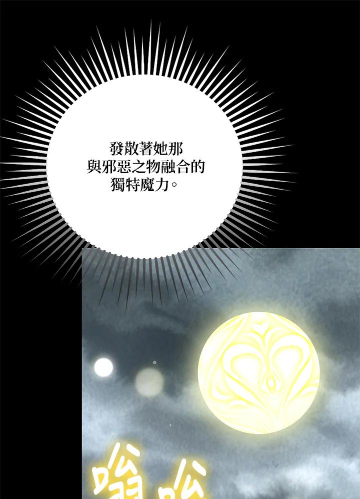 《冰封的心消融之后》第19话 第40页