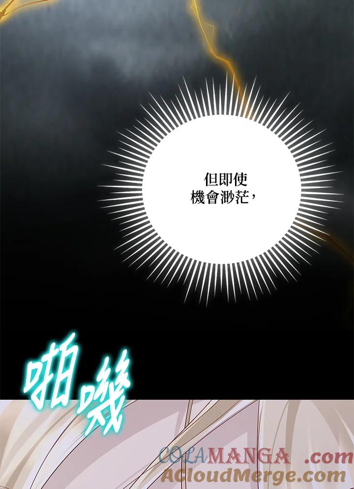 《冰封的心消融之后》第19话 第61页