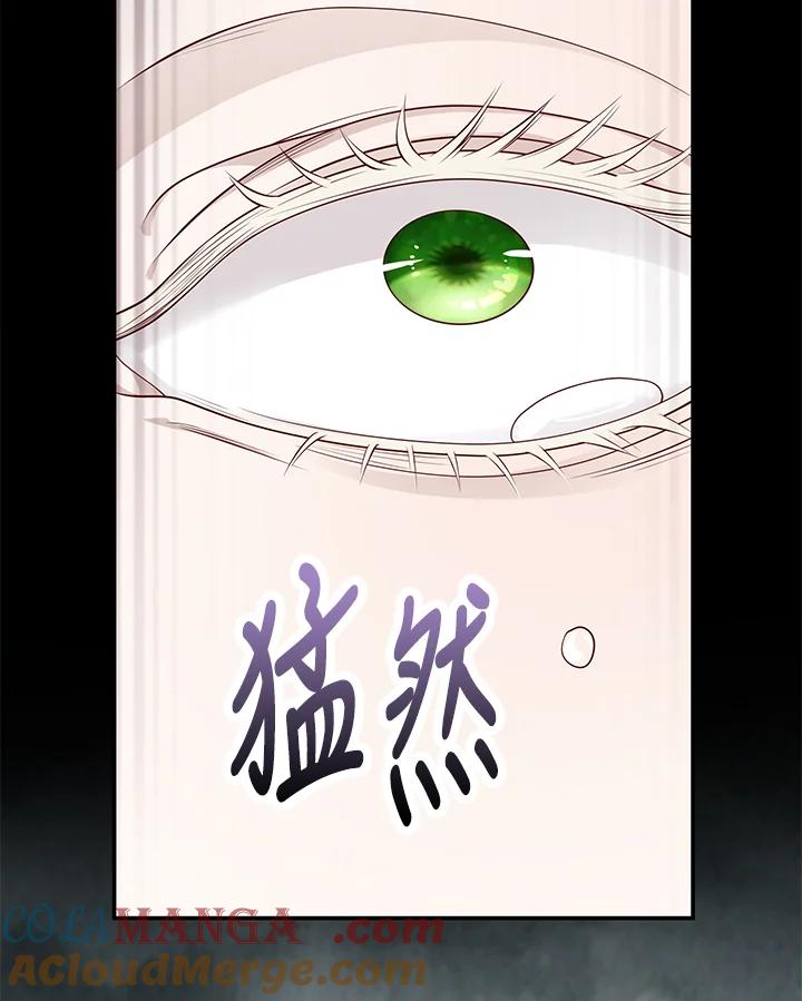 《冰封的心消融之后》第19话 第13页