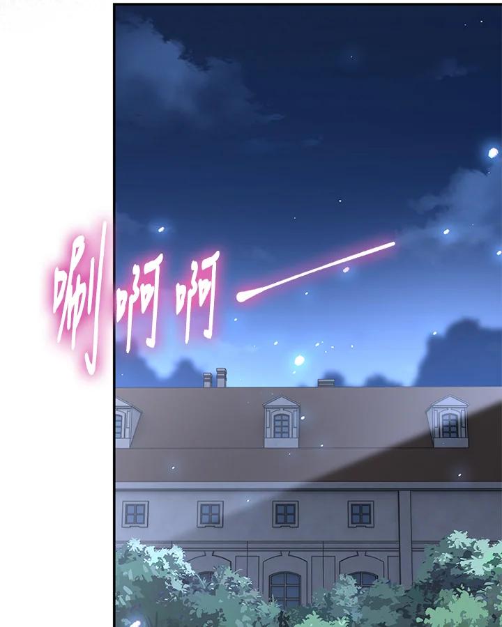 《冰封的心消融之后》第19话 第68页