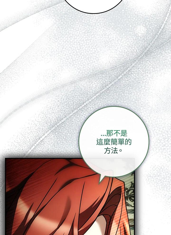 《恋爱感官》第20话 第8页