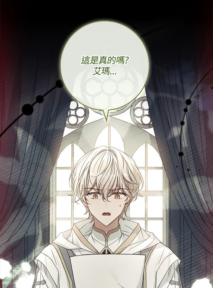 《恋爱感官》第20话 第14页