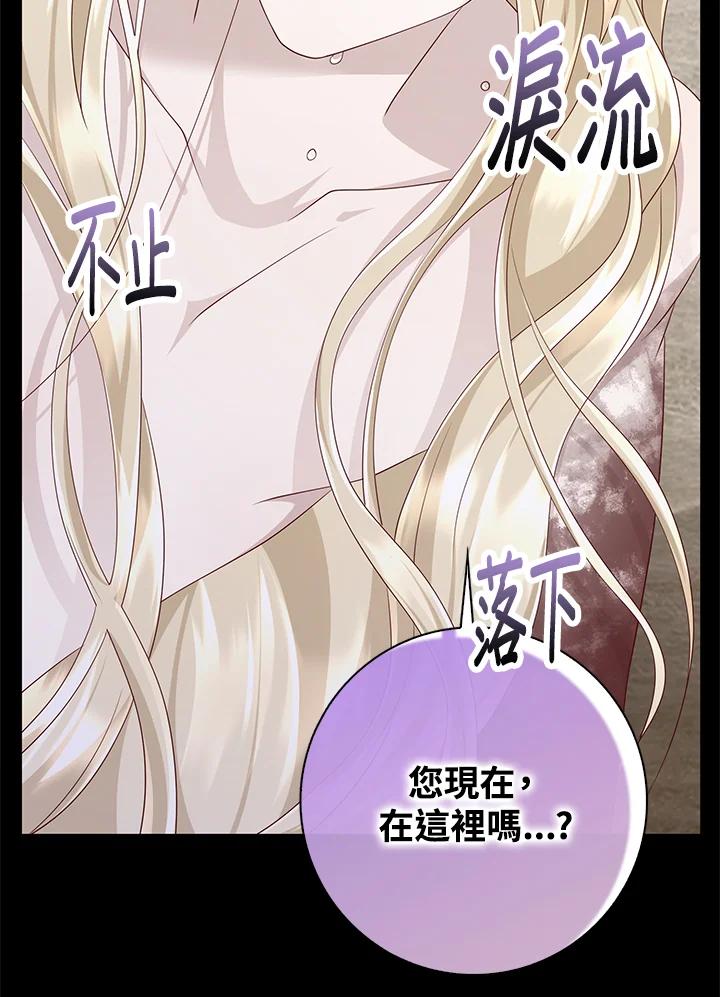 《冰封的心消融之后》第19话 第46页