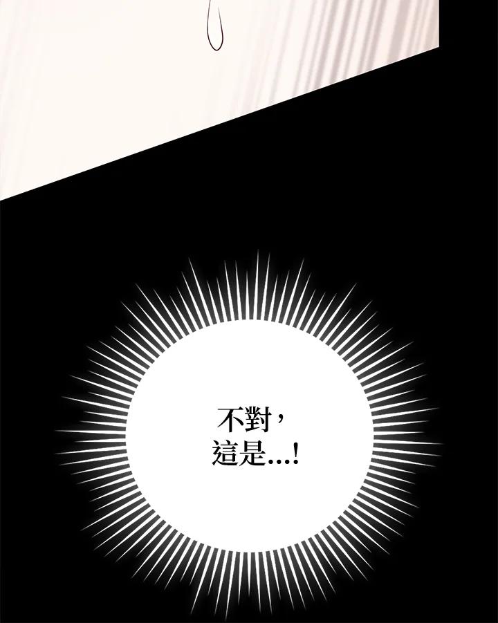 《冰封的心消融之后》第19话 第18页