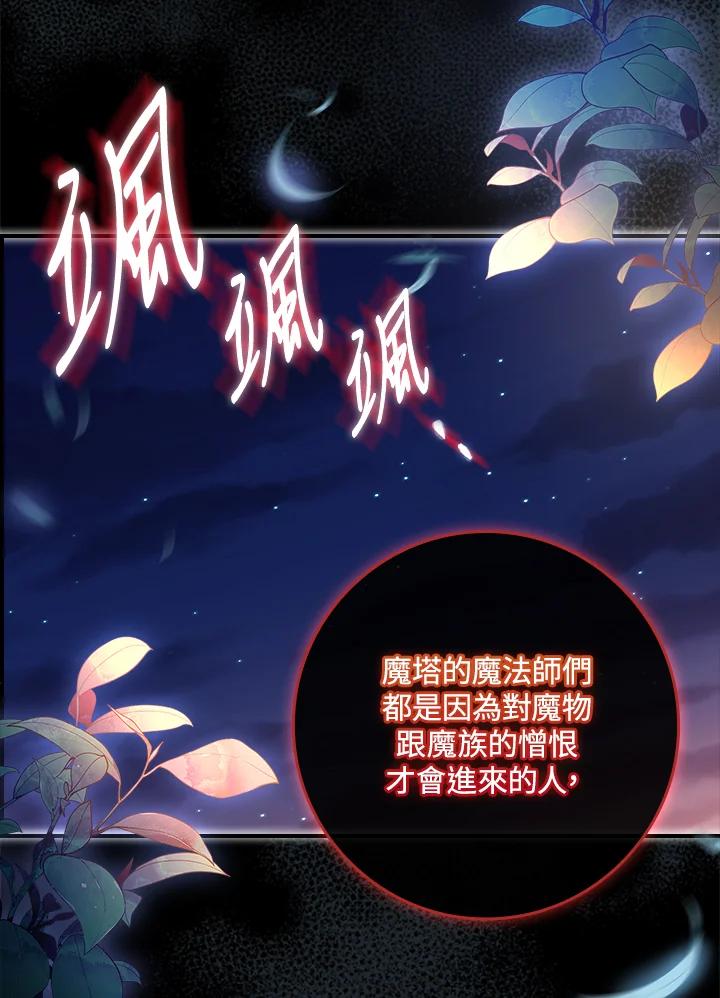 《恋爱感官》第20话 第92页