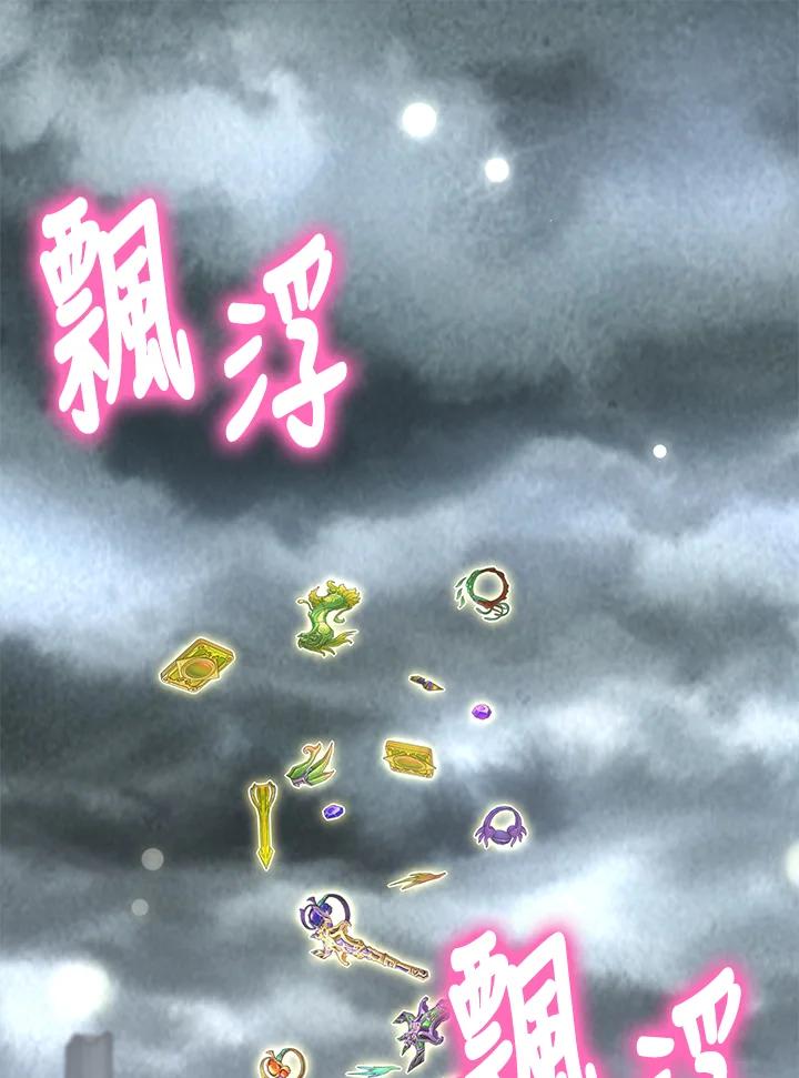 《冰封的心消融之后》第19话 第23页
