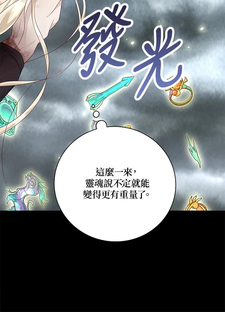 《冰封的心消融之后》第19话 第55页