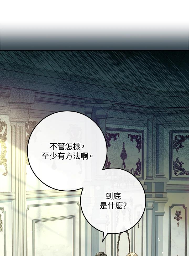《恋爱感官》第20话 第10页