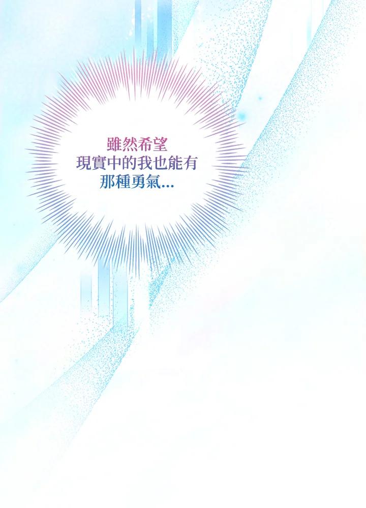 《恋爱感官》第20话 第107页