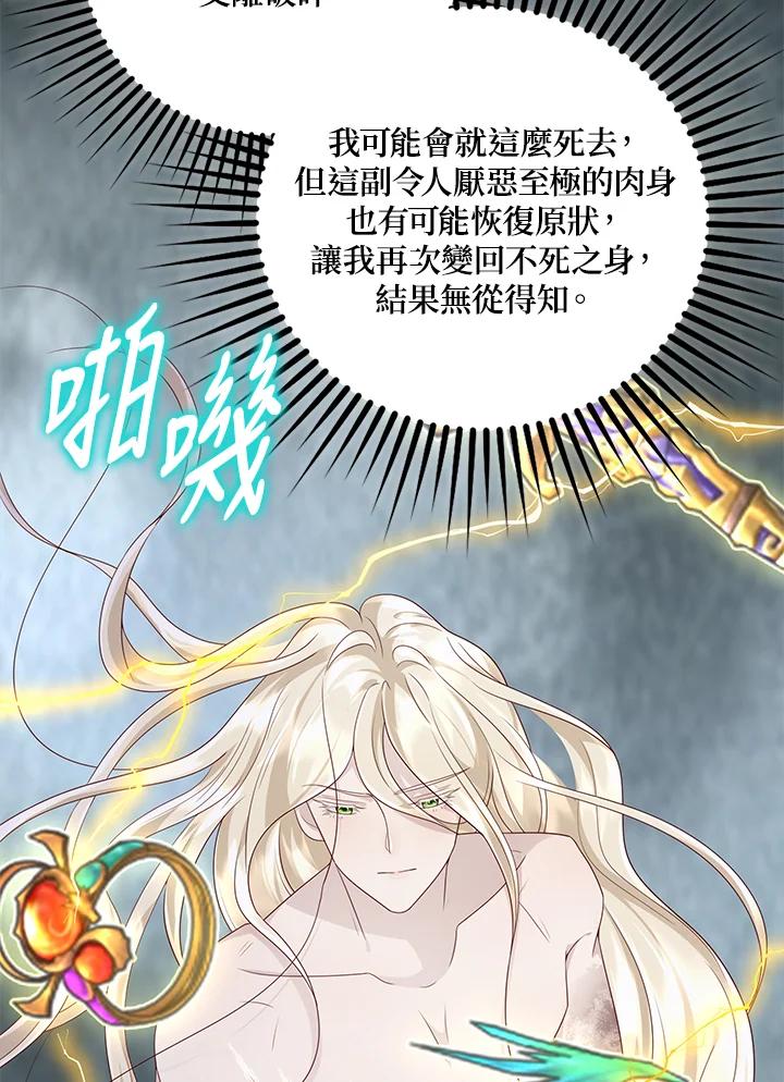 《冰封的心消融之后》第19话 第58页