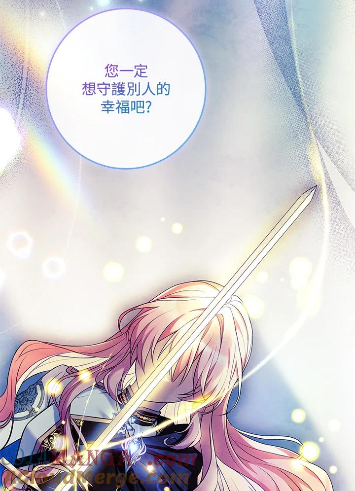 《恋爱感官》第20话 第45页