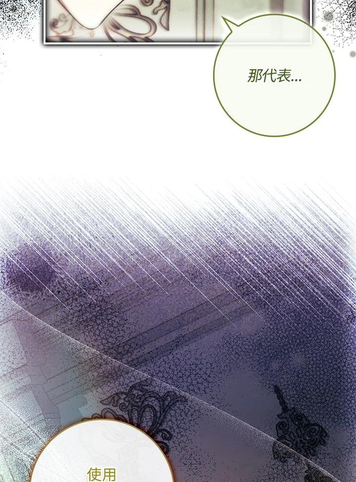 《恋爱感官》第20话 第18页