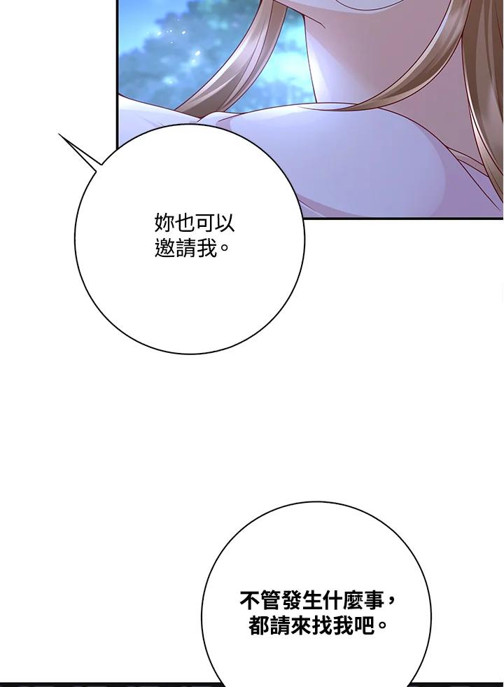 《冰封的心消融之后》第20话 第92页