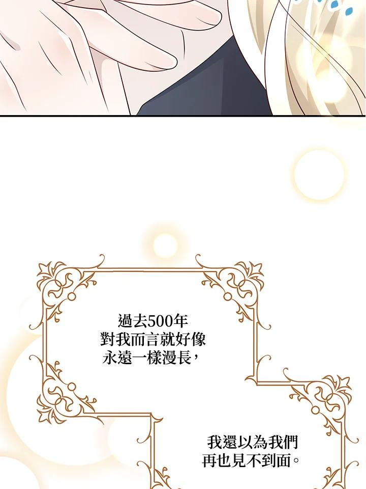 《冰封的心消融之后》第20话 第20页