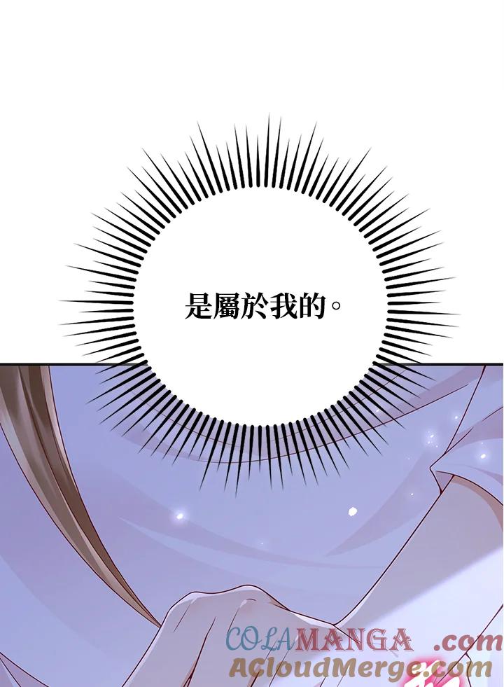《冰封的心消融之后》第20话 第88页