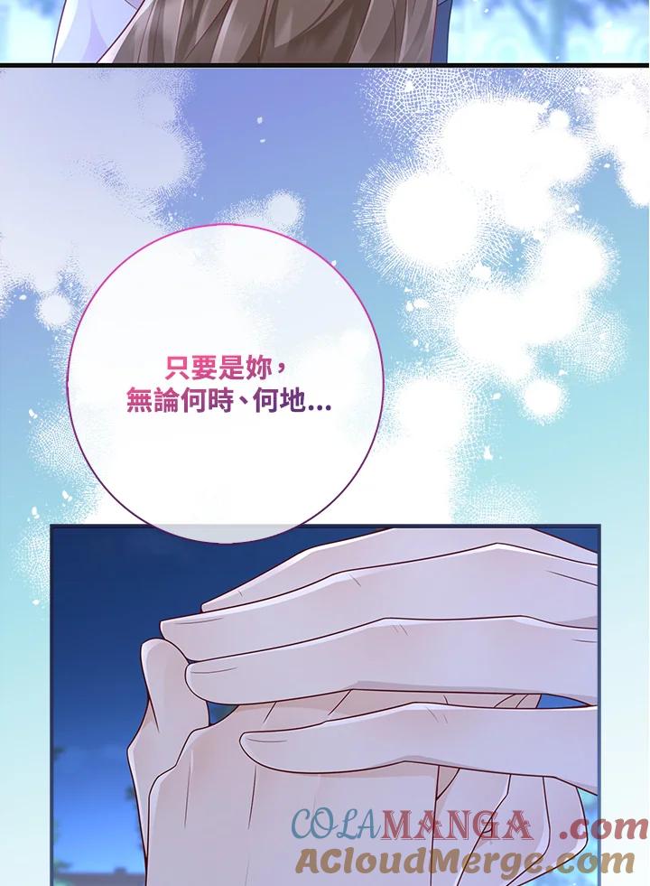 《冰封的心消融之后》第20话 第94页