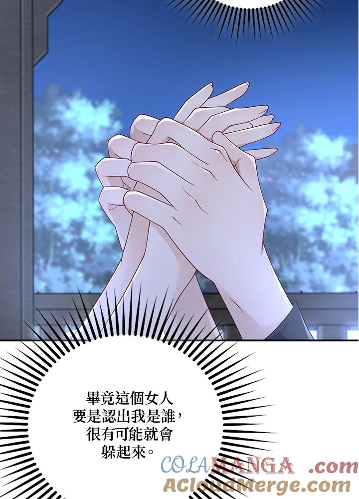 《冰封的心消融之后》第20话 第7页