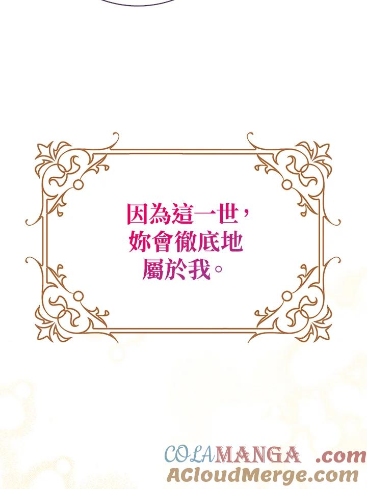 《冰封的心消融之后》第20话 第25页