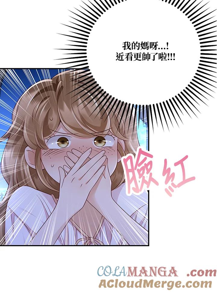 《冰封的心消融之后》第20话 第79页