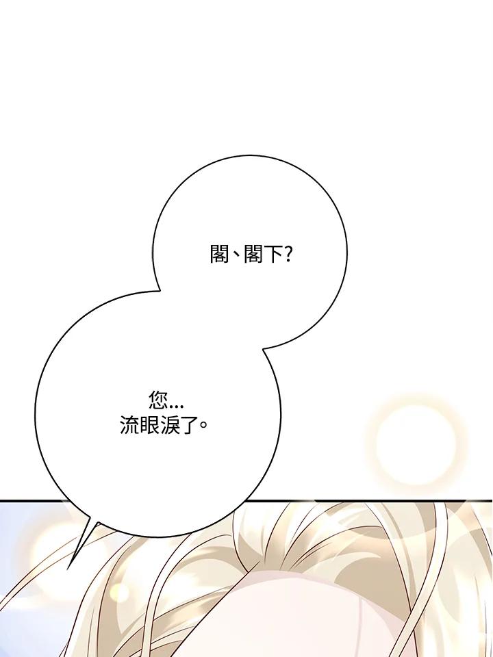 《冰封的心消融之后》第20话 第18页