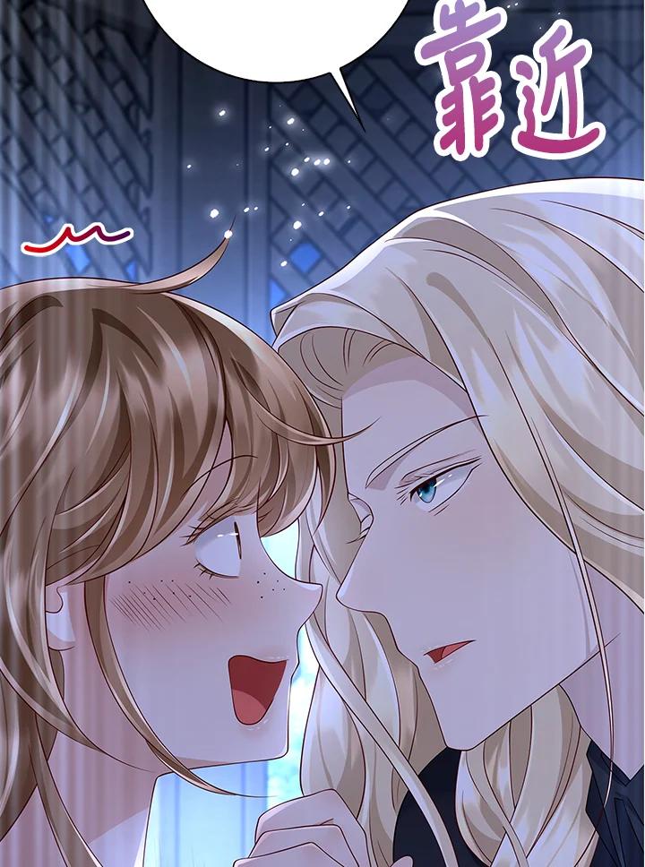 《冰封的心消融之后》第20话 第77页