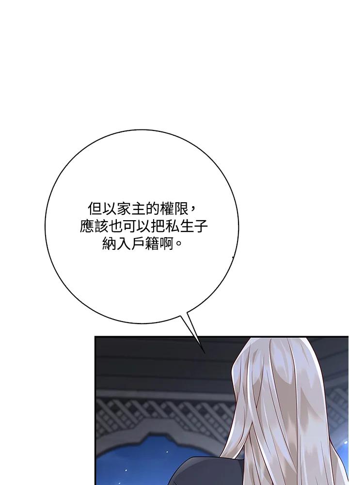 《冰封的心消融之后》第20话 第62页