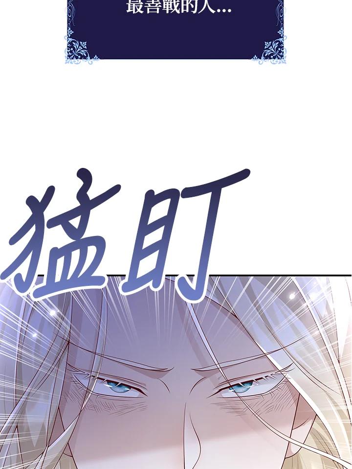 《冰封的心消融之后》第20话 第39页