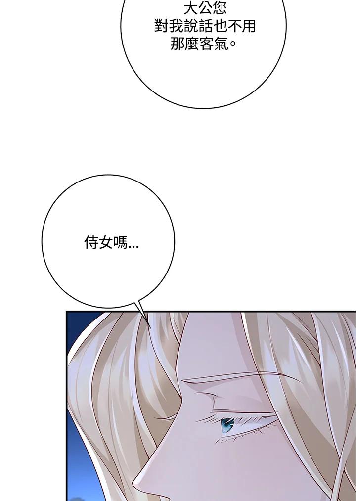 《冰封的心消融之后》第20话 第54页