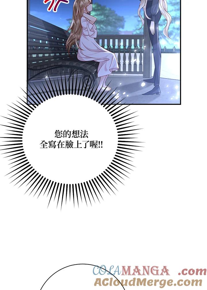 《冰封的心消融之后》第20话 第49页