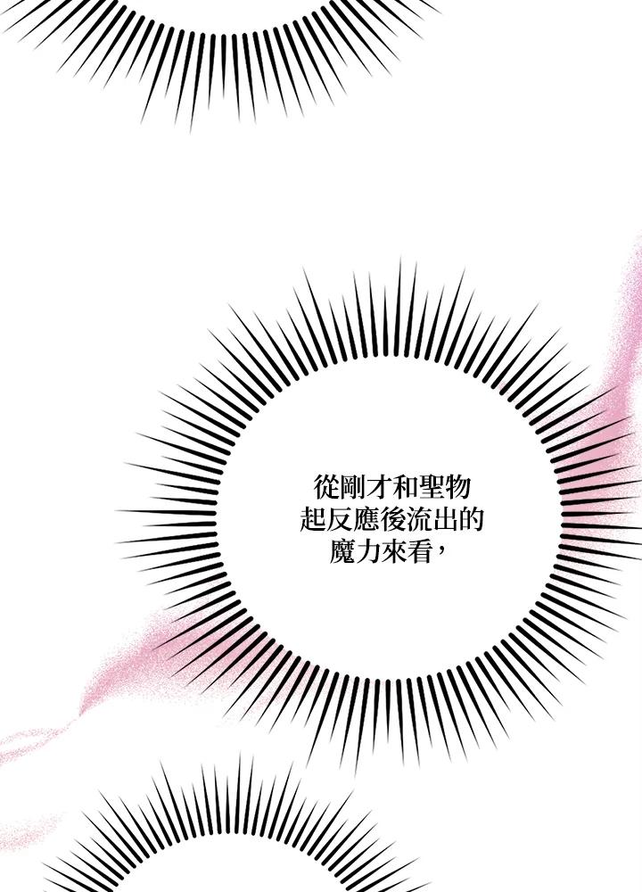 《冰封的心消融之后》第20话 第8页