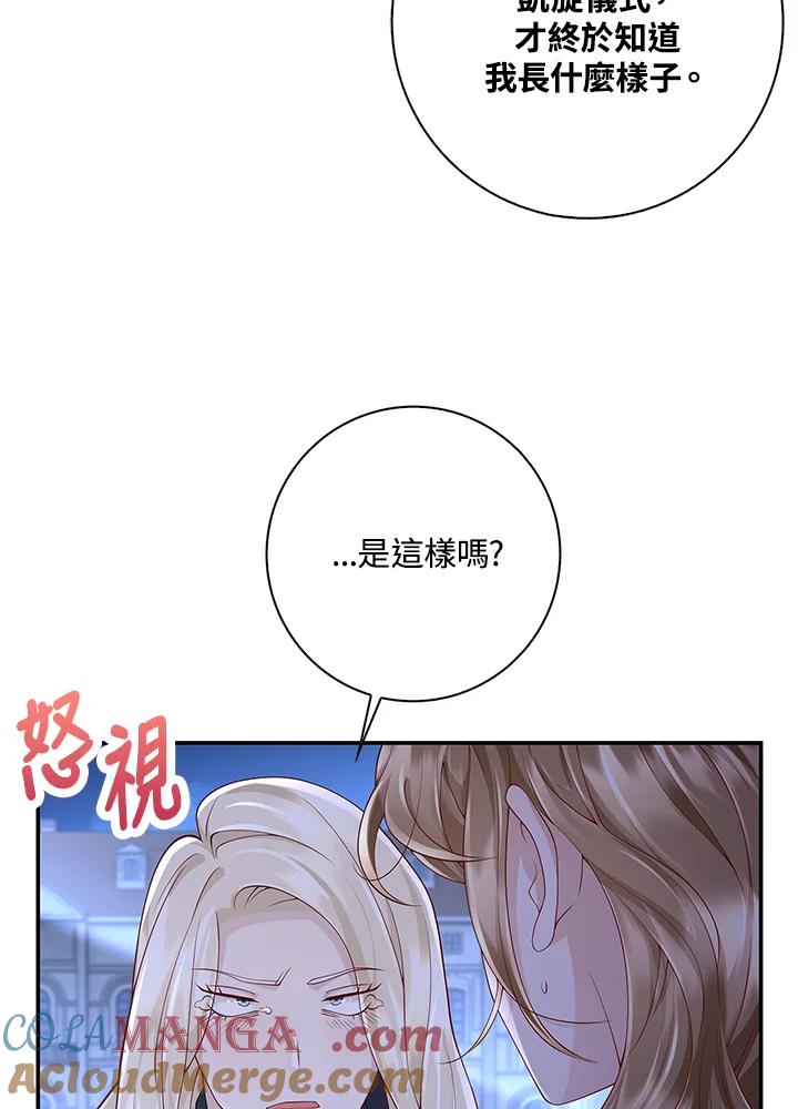 《冰封的心消融之后》第20话 第31页