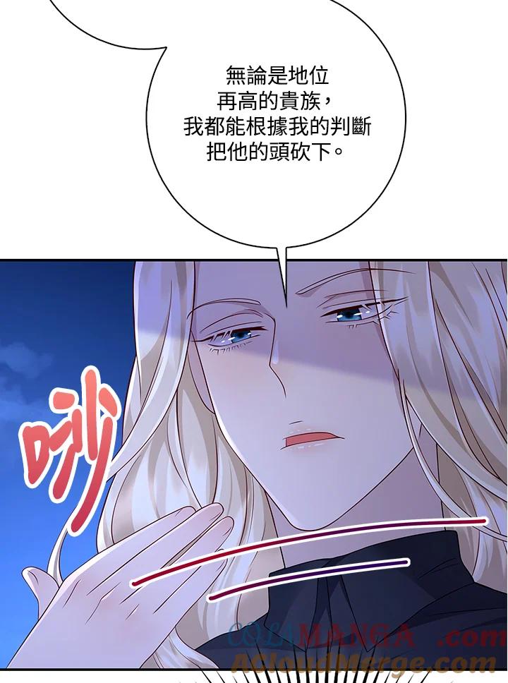 《冰封的心消融之后》第20话 第73页